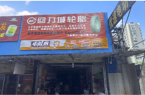 兴国门头店招