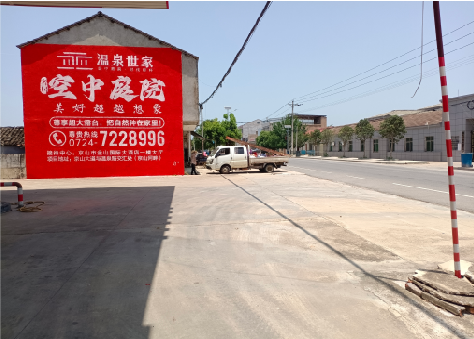 兴国墙体广告如何定价？