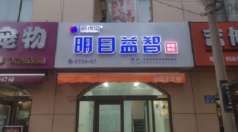 兴国门头店招