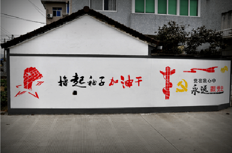 兴国乡村振兴墙体彩绘