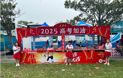 兴国王老吉高考活动搭建