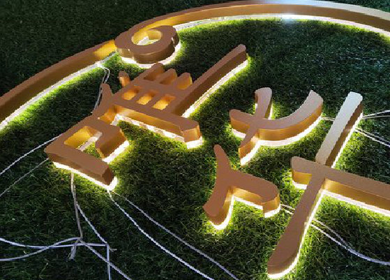 兴国门头上的发光字你选对了吗？