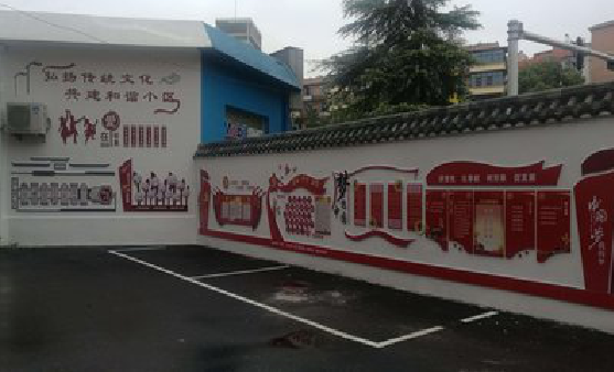 兴国社区文化墙的创意设计。