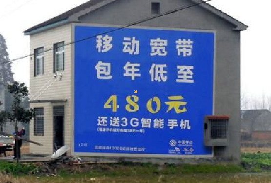 兴国怎么发布户外墙体广告？