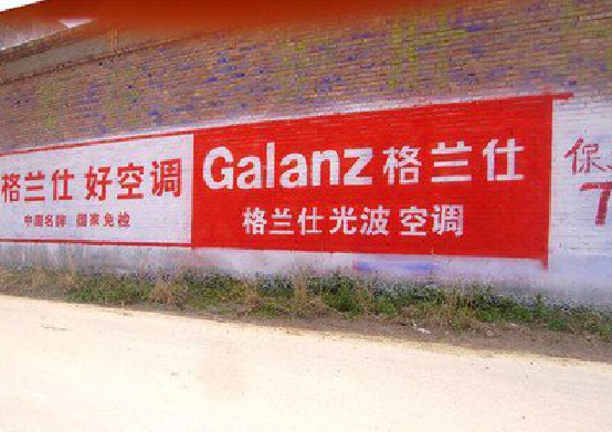 兴国墙体广告的价格影响因素有哪些？