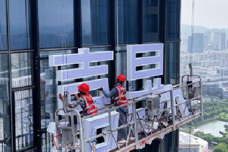 兴国玻璃上安装发光字怎么固定呢？