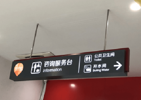 兴国商场标识牌如何和商场整体装修风格保持一致？