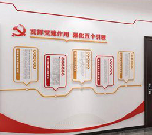 兴国党建文化墙设计方法有哪些？