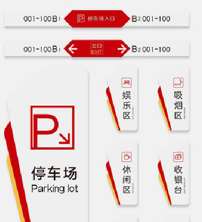 兴国商场标识系统规划管理。